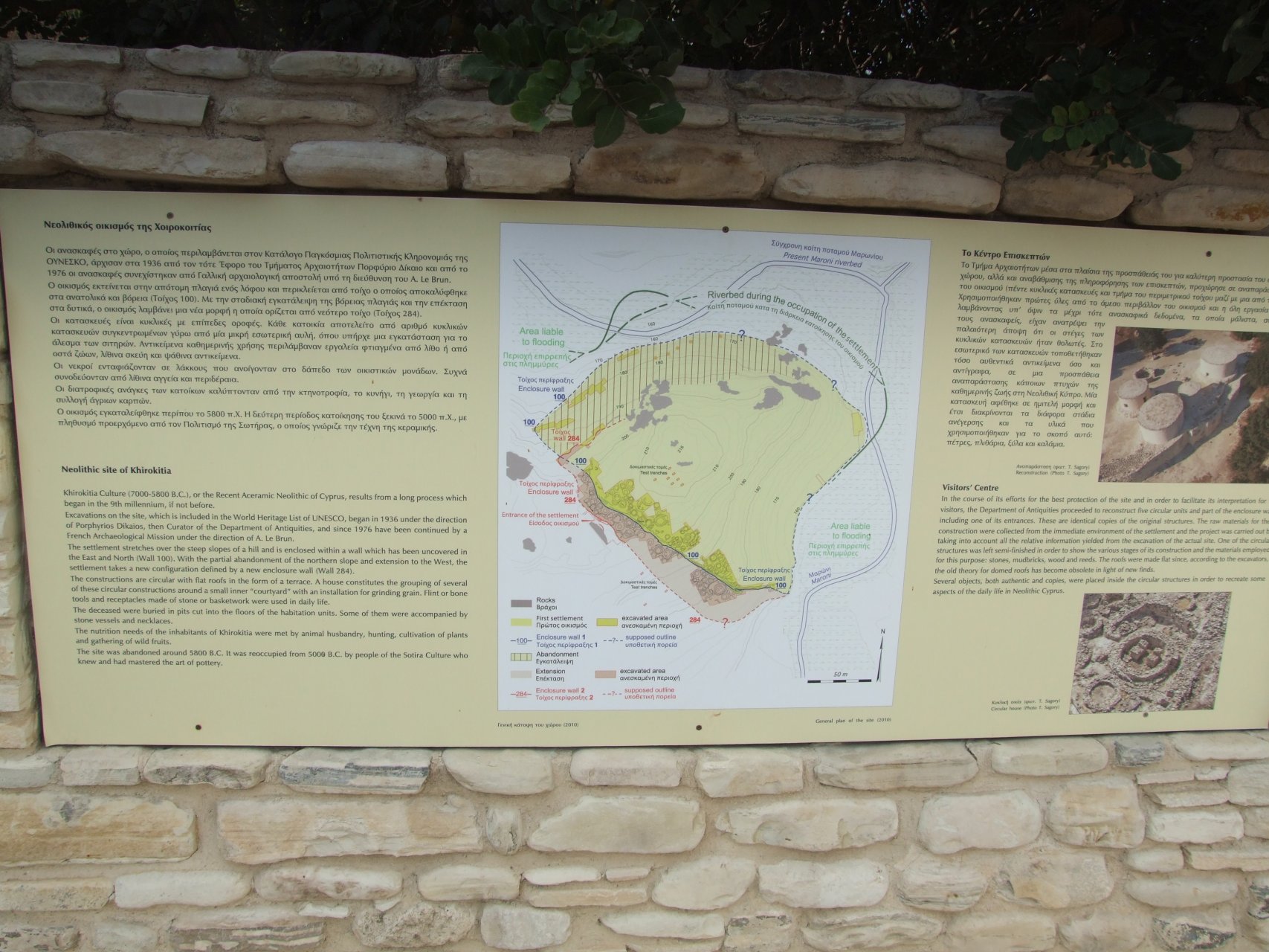 Poglądowa mapka osady Choirokoítia