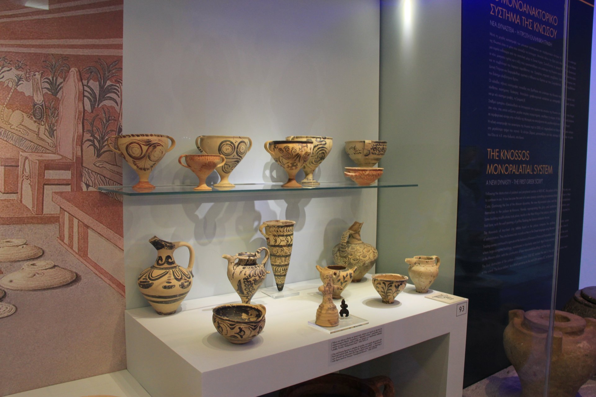 Zbiory Muzeum Archeologicznego