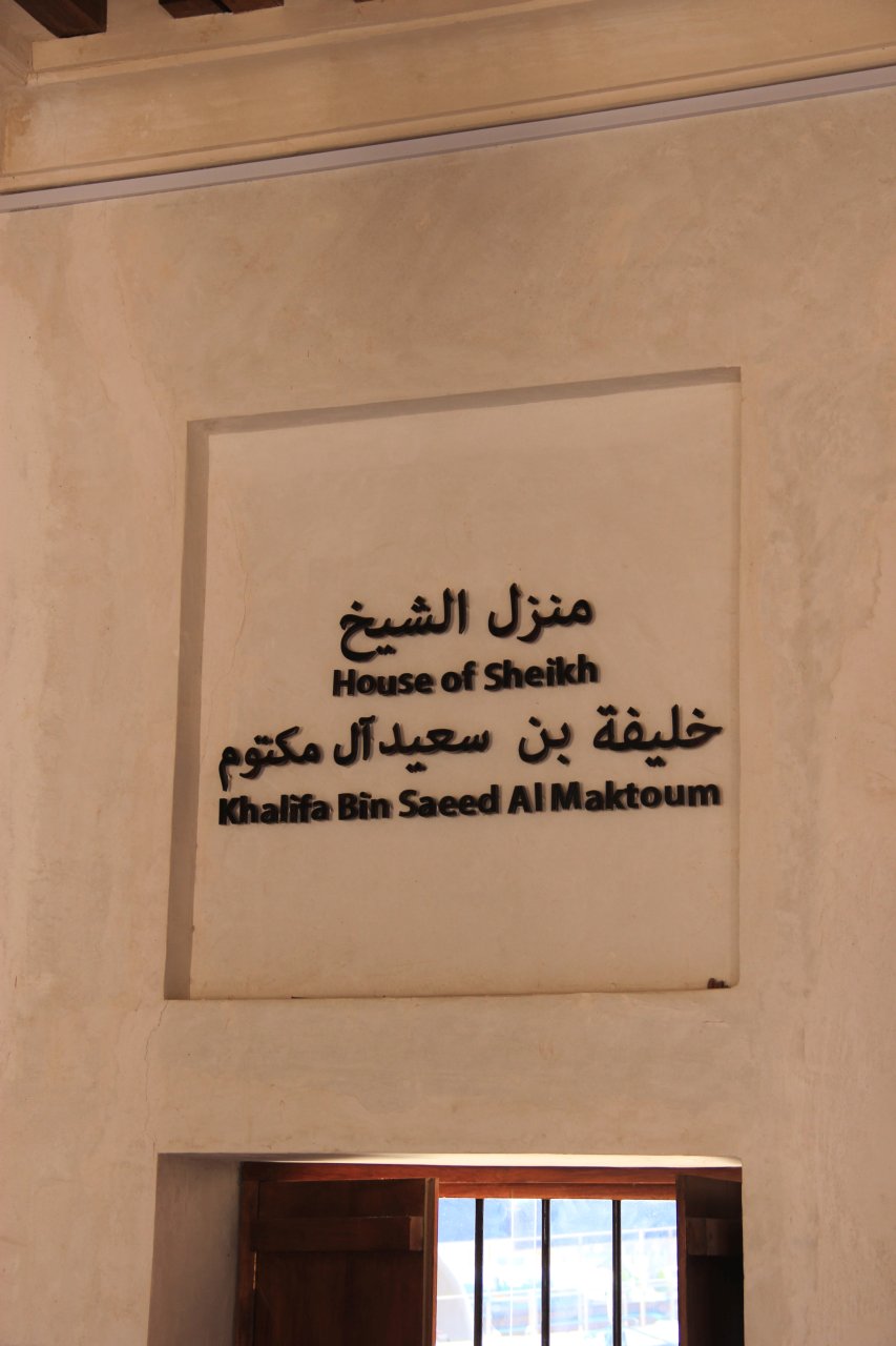 Pałac Szejka Khalifa Bin Saeed Al-Maktoum