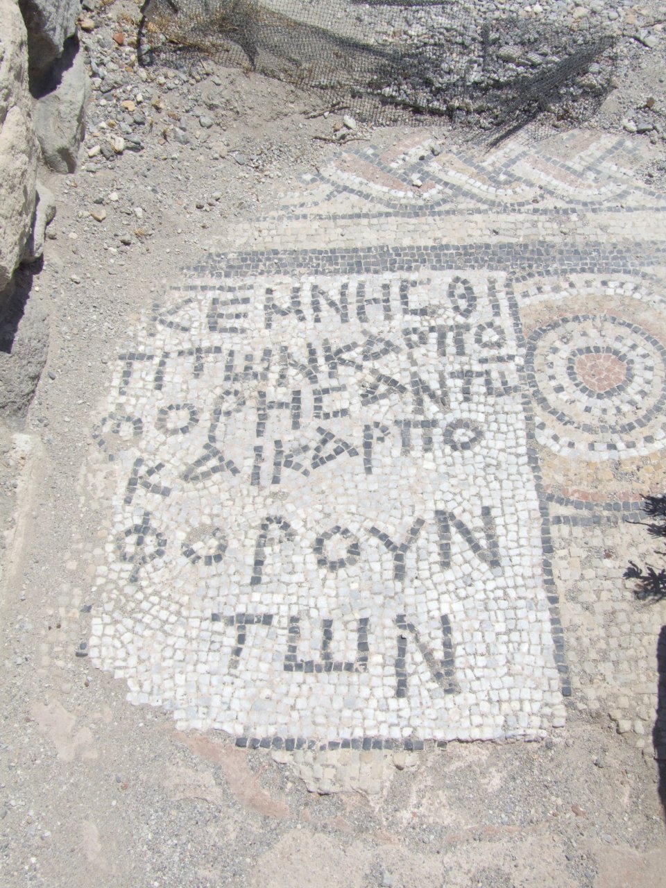 Fragmenty mozaiki podłogowej w bazylice Ag. Stefanos